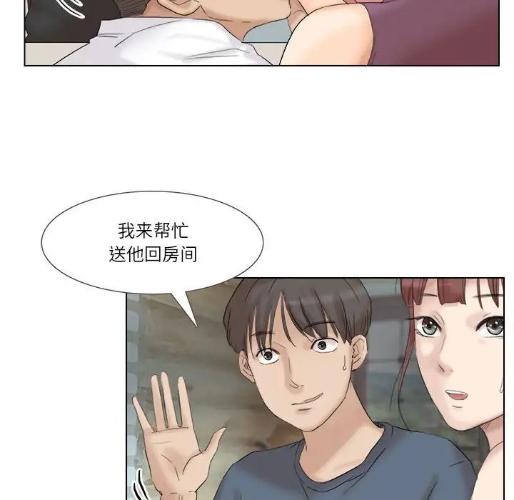 爱上属于别人的妳第29話
