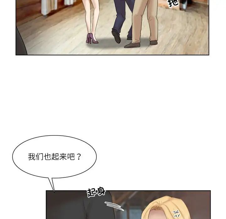 爱上属于别人的妳第29話