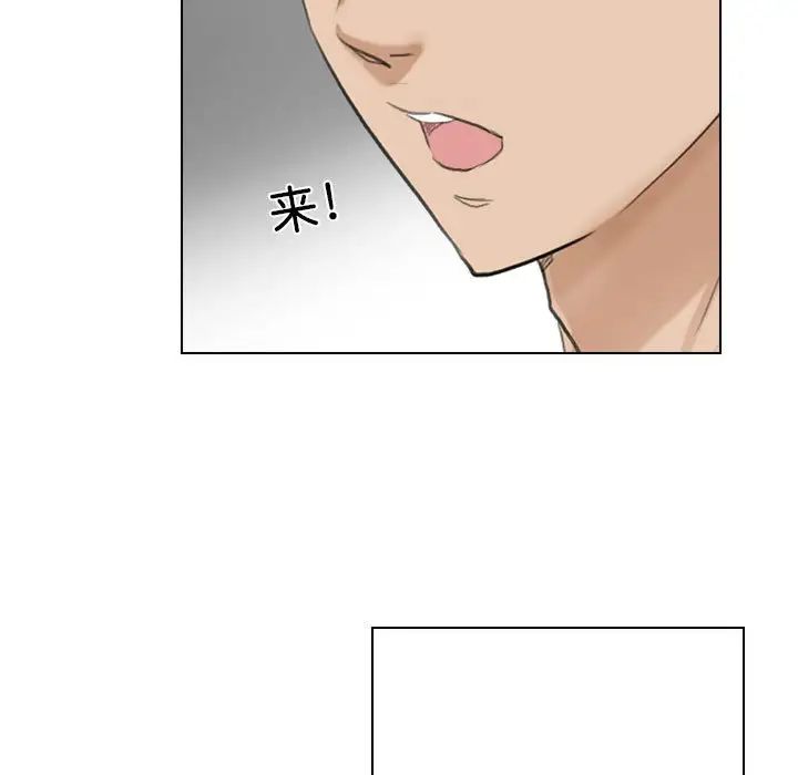 爱上属于别人的妳第29話