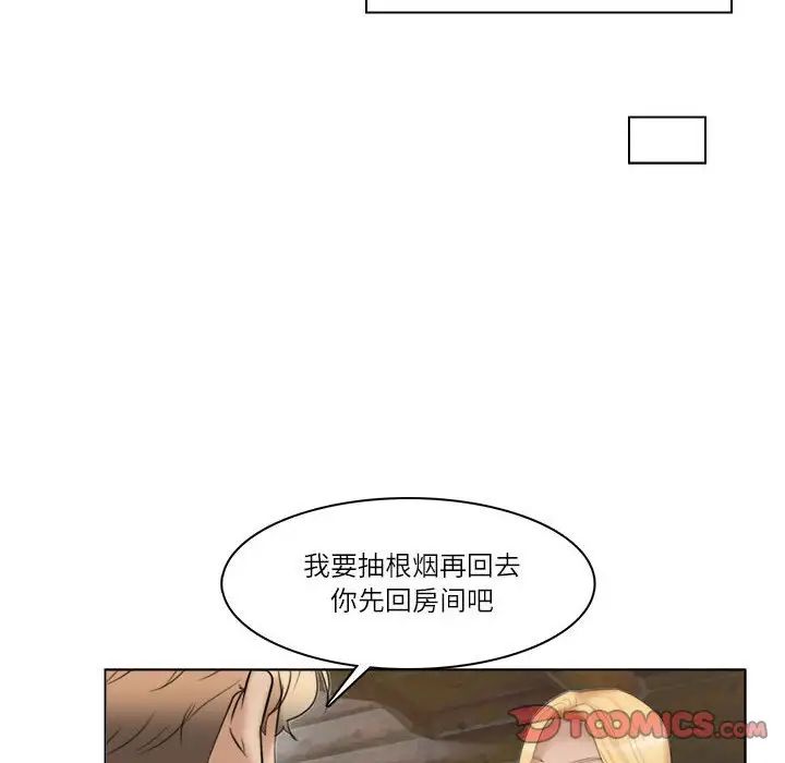 爱上属于别人的妳第29話