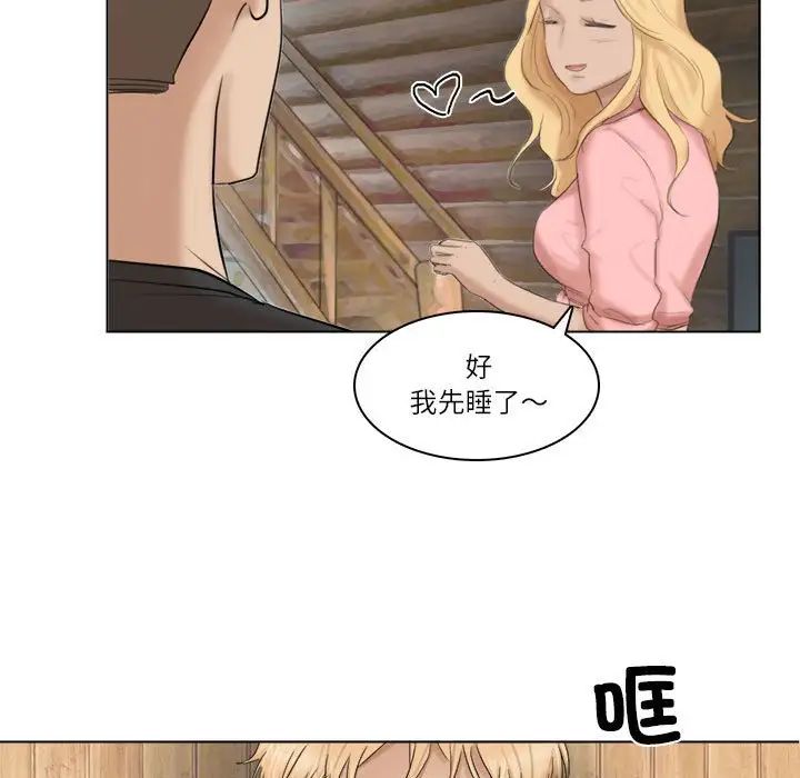 爱上属于别人的妳第29話