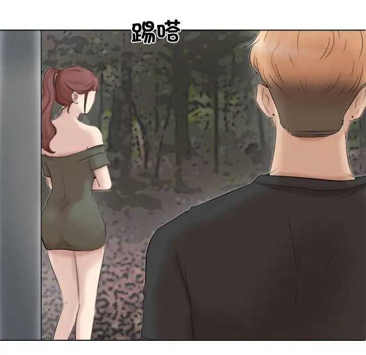 爱上属于别人的妳第29話