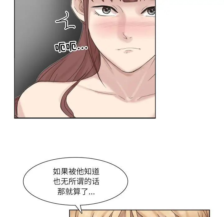 爱上属于别人的妳第29話