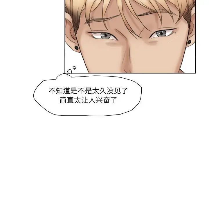 爱上属于别人的妳第29話