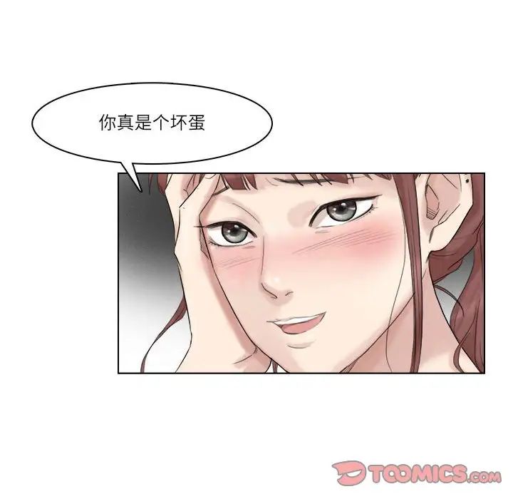 爱上属于别人的妳第29話