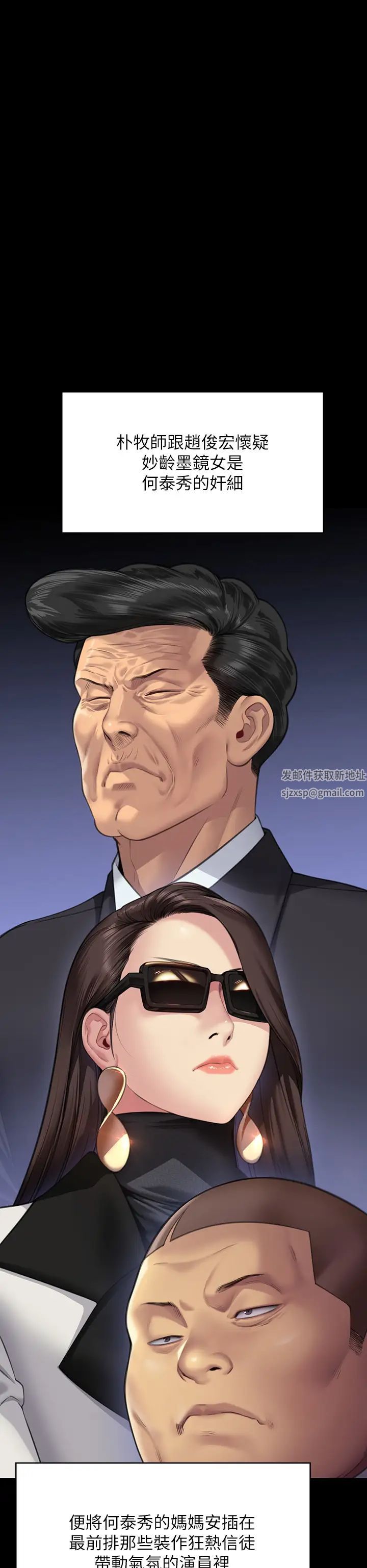 傀儡第316話-把安弟兄的兒子處理掉!