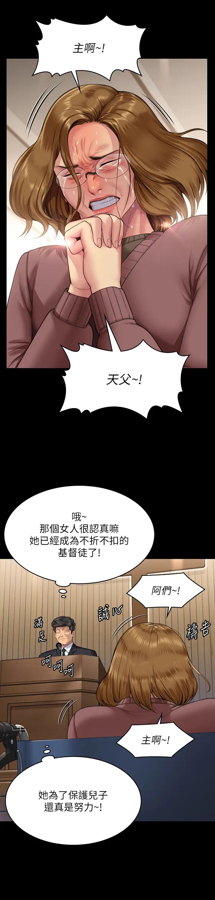 傀儡第316話-把安弟兄的兒子處理掉!