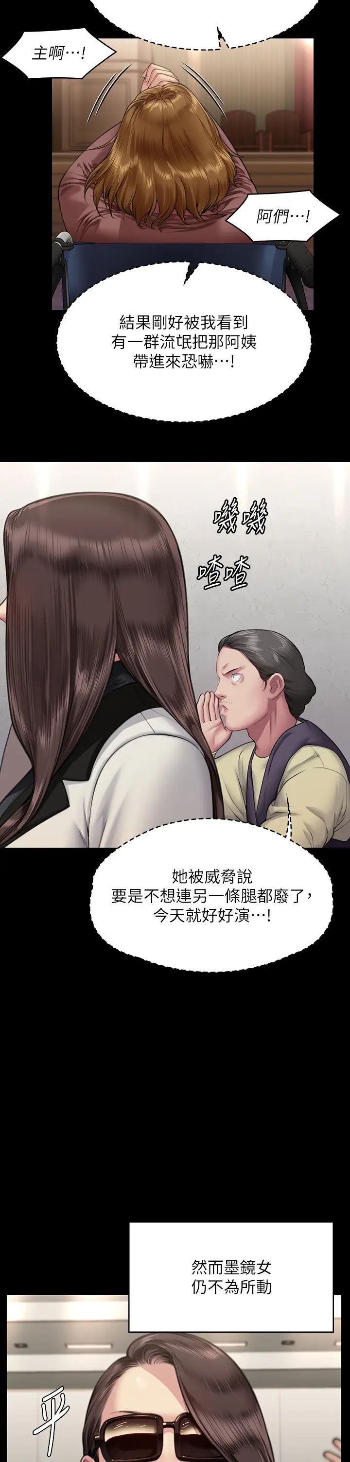 傀儡第316話-把安弟兄的兒子處理掉!