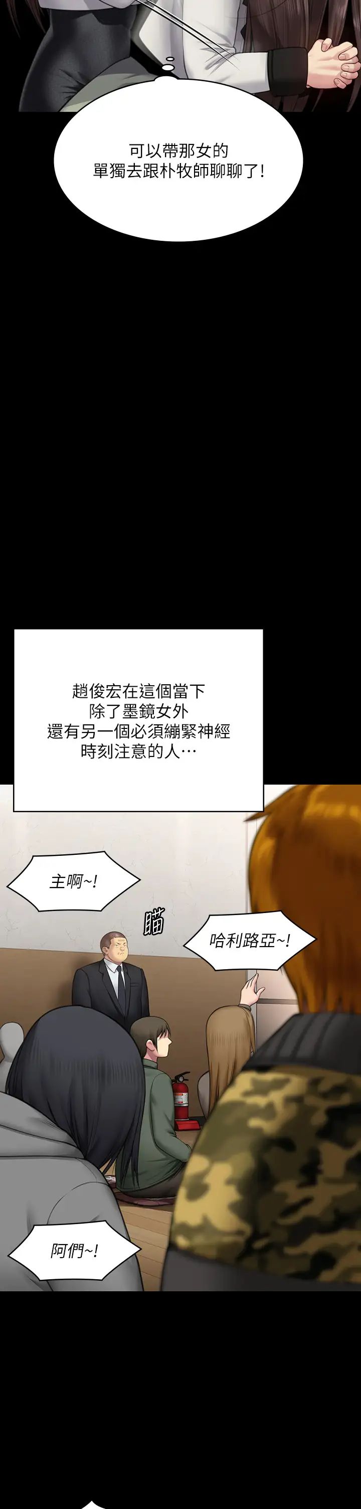 傀儡第316話-把安弟兄的兒子處理掉!