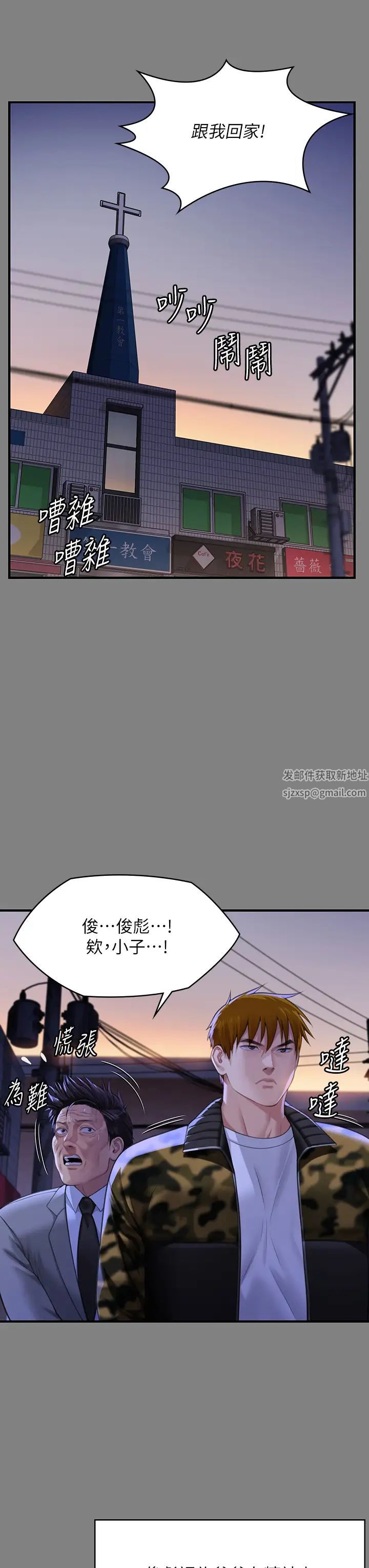 傀儡第316話-把安弟兄的兒子處理掉!