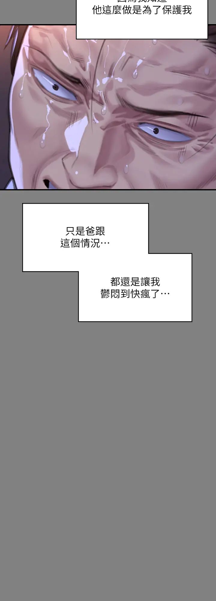 傀儡第316話-把安弟兄的兒子處理掉!