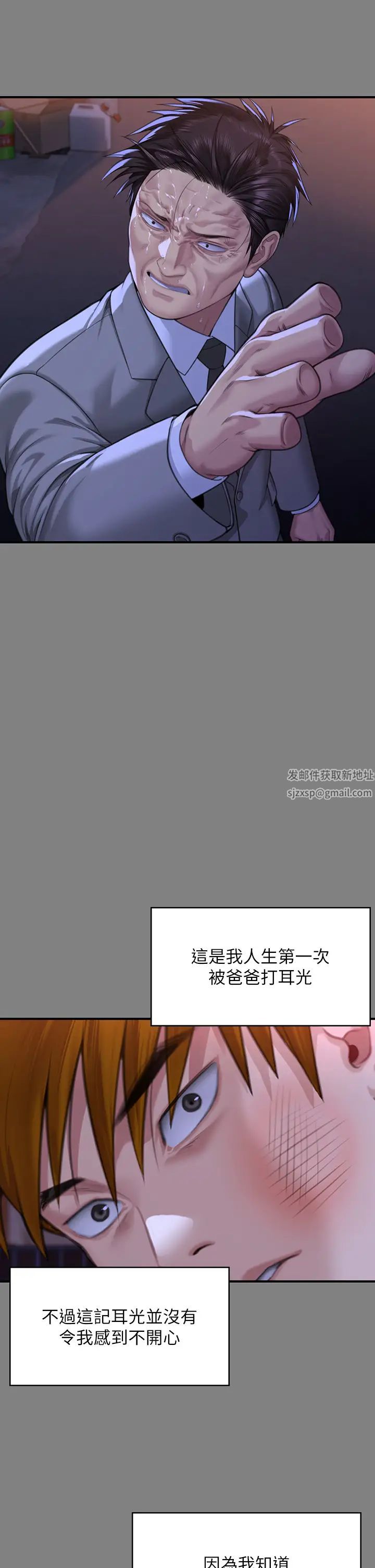 傀儡第316話-把安弟兄的兒子處理掉!