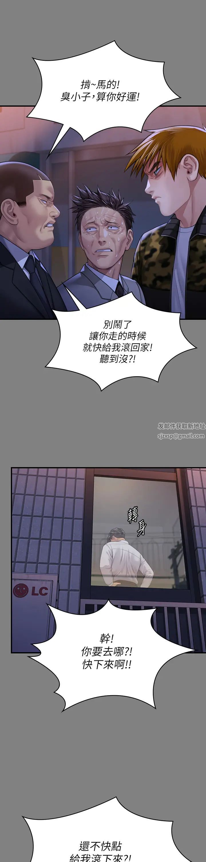 傀儡第316話-把安弟兄的兒子處理掉!