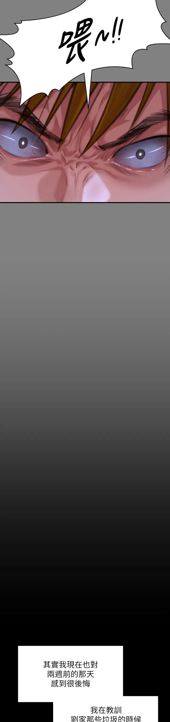 傀儡第316話-把安弟兄的兒子處理掉!