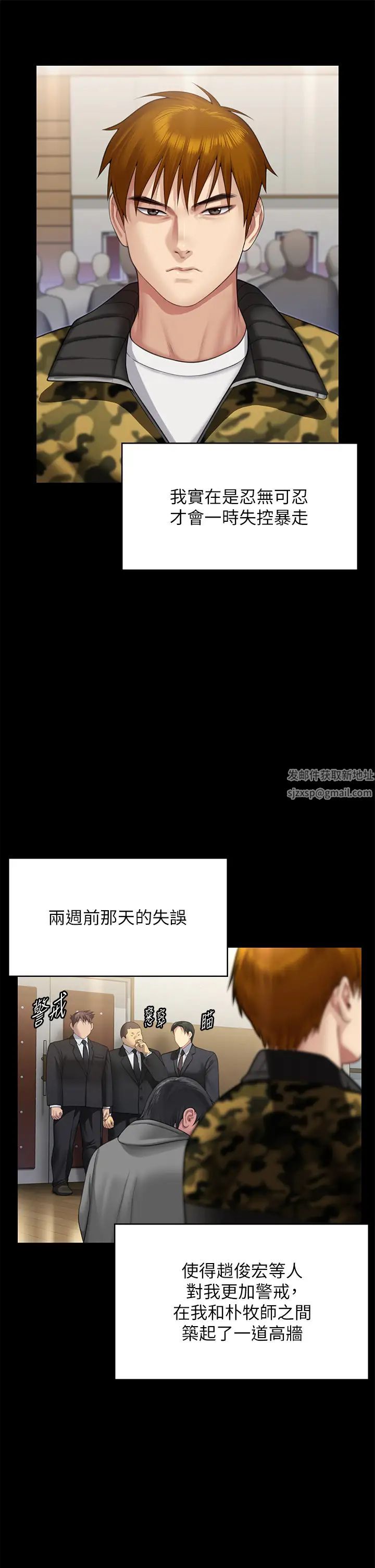 傀儡第316話-把安弟兄的兒子處理掉!