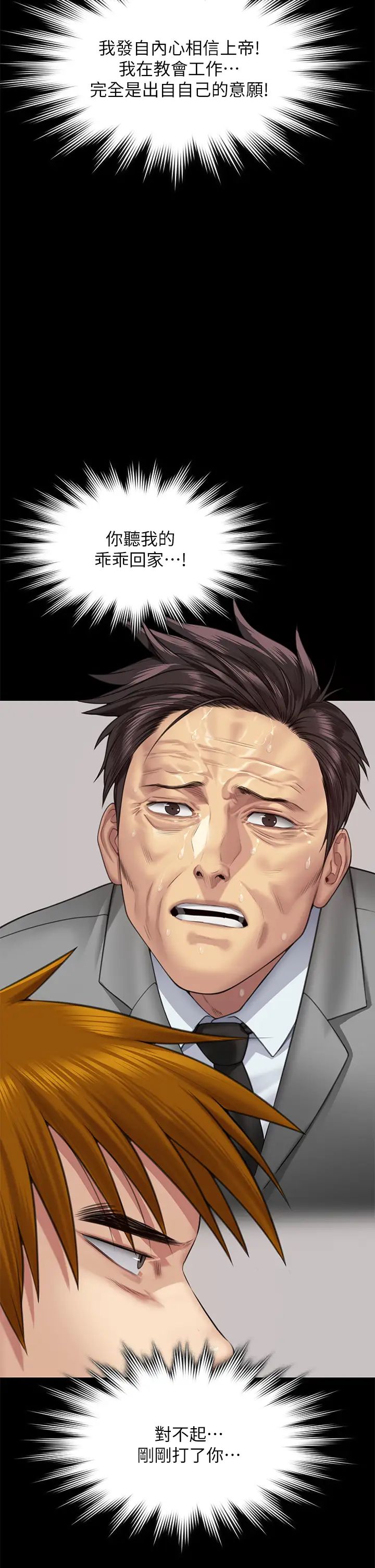 傀儡第316話-把安弟兄的兒子處理掉!