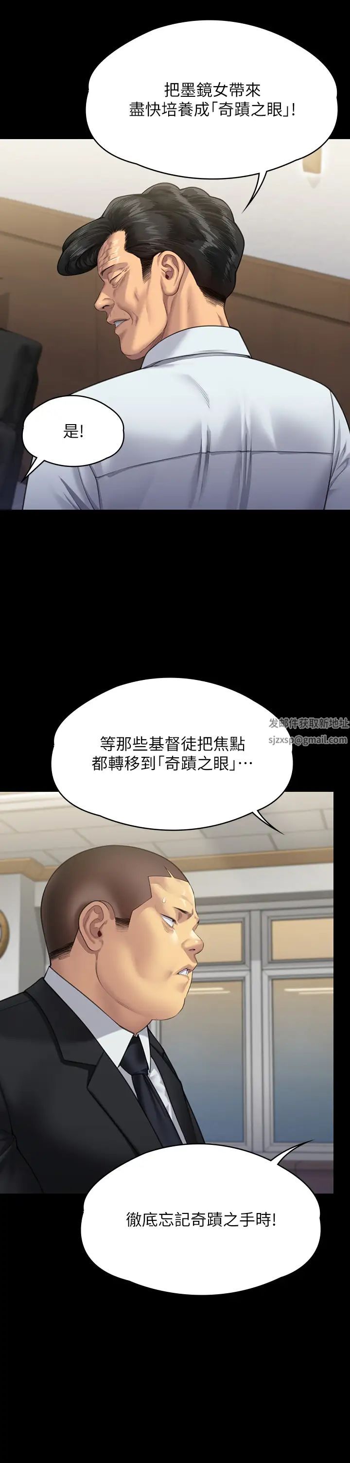 傀儡第316話-把安弟兄的兒子處理掉!