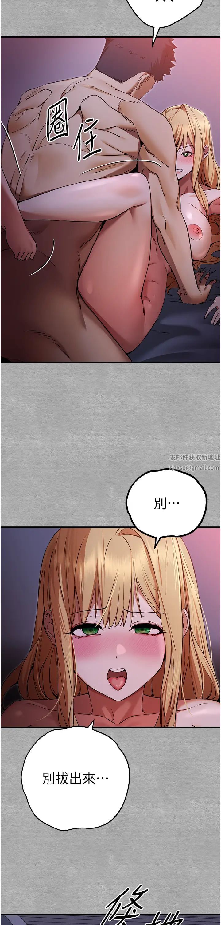 初次深交,请多指教第46話-拿室友當「配菜」