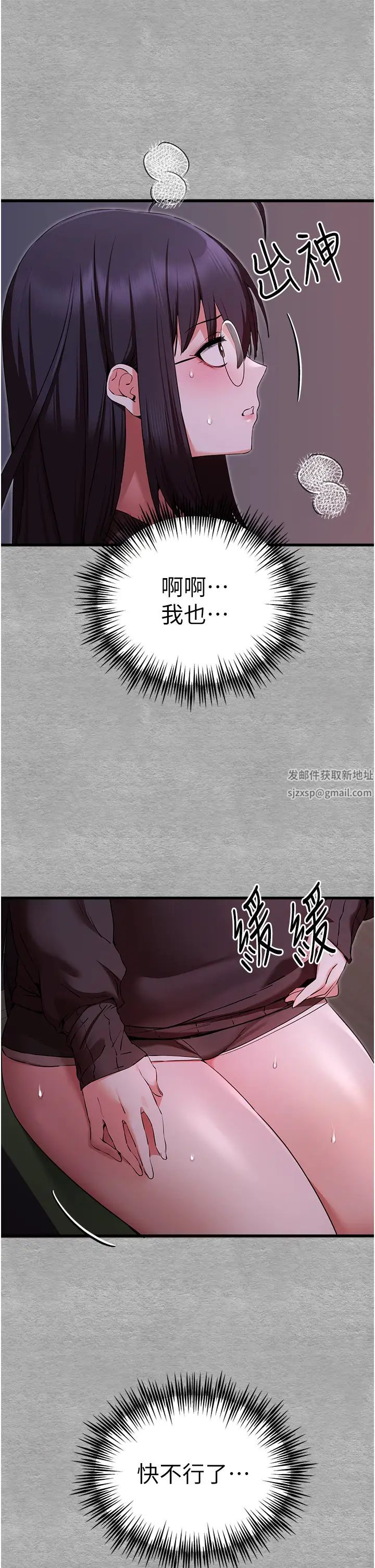 初次深交,请多指教第46話-拿室友當「配菜」