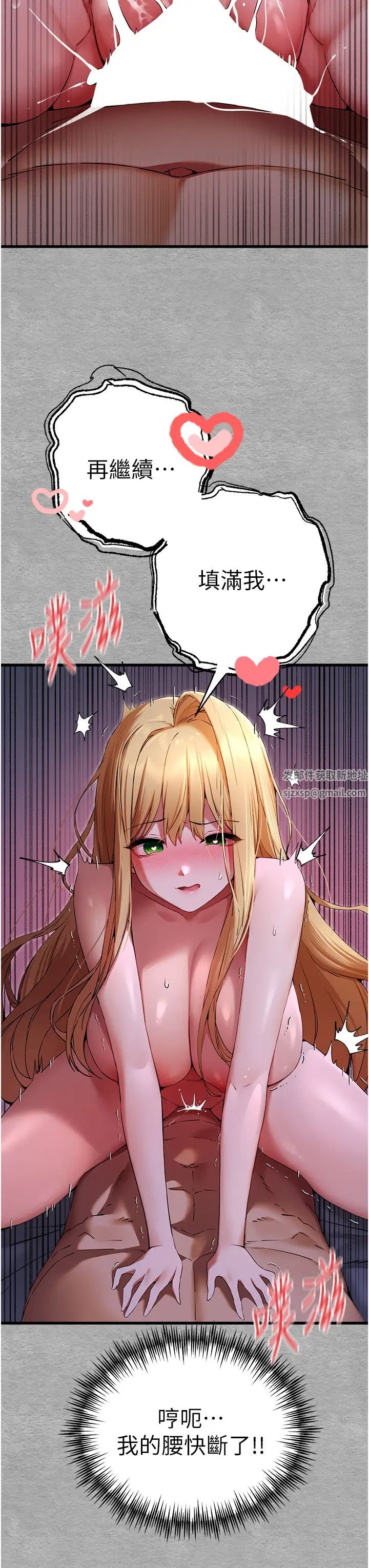 初次深交,请多指教第46話-拿室友當「配菜」