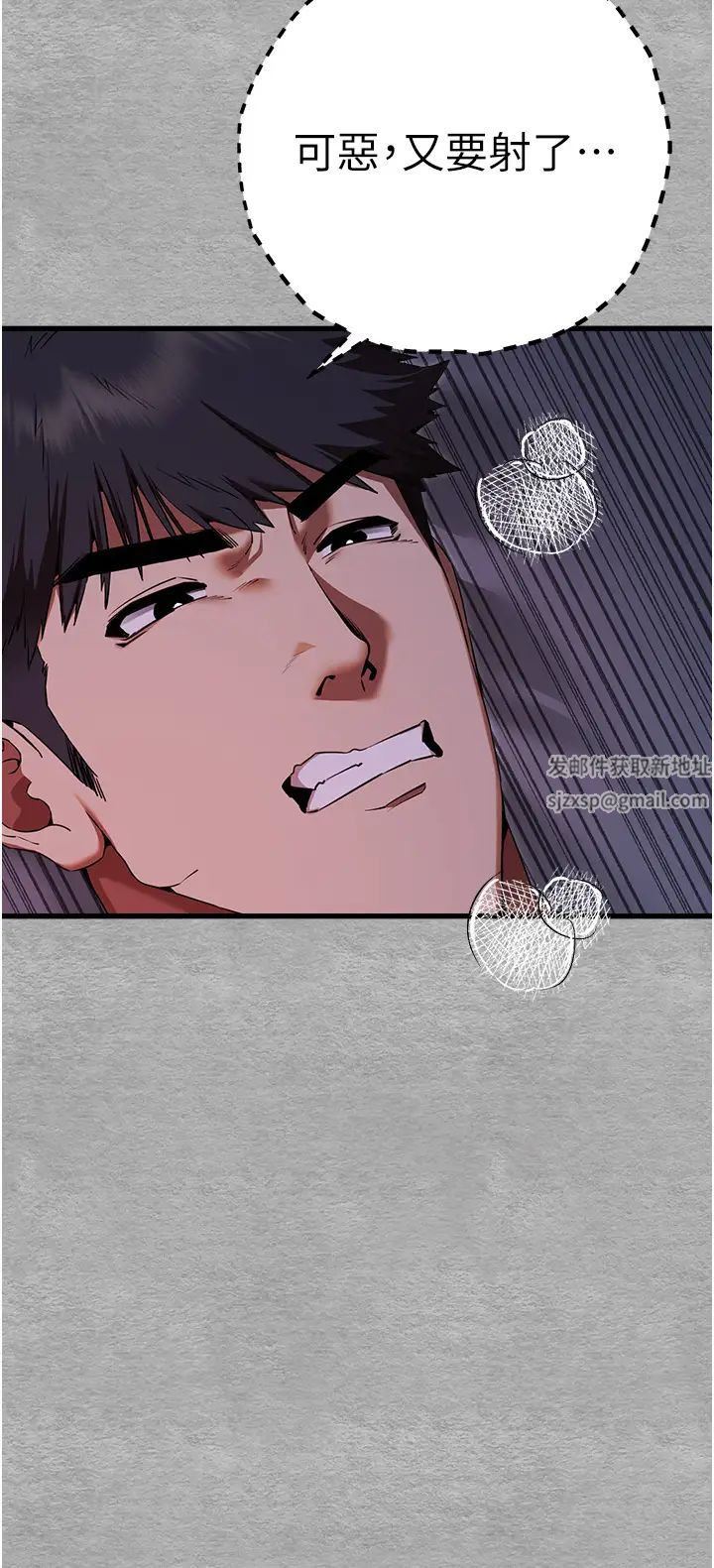 初次深交,请多指教第46話-拿室友當「配菜」
