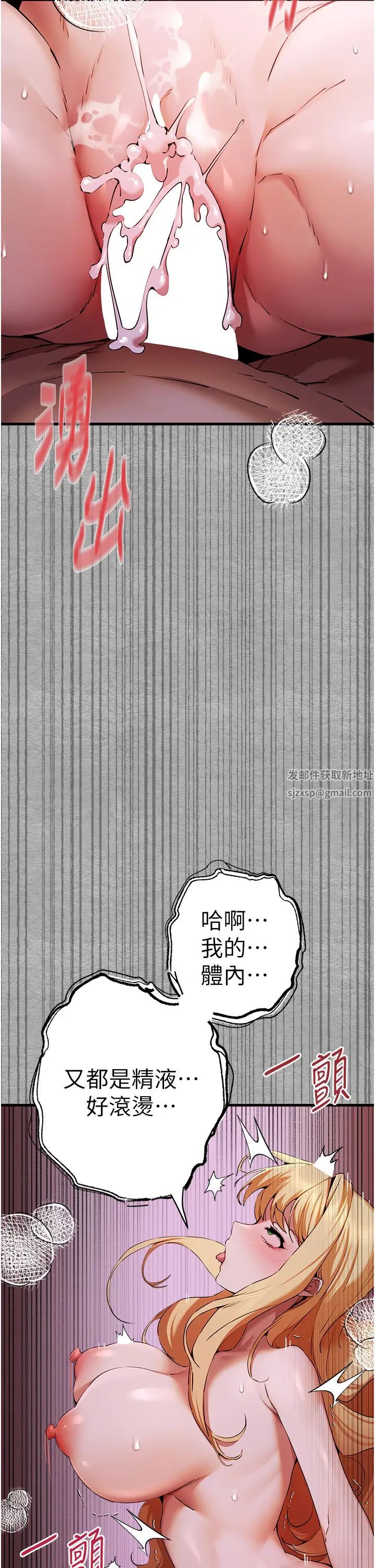 初次深交,请多指教第46話-拿室友當「配菜」