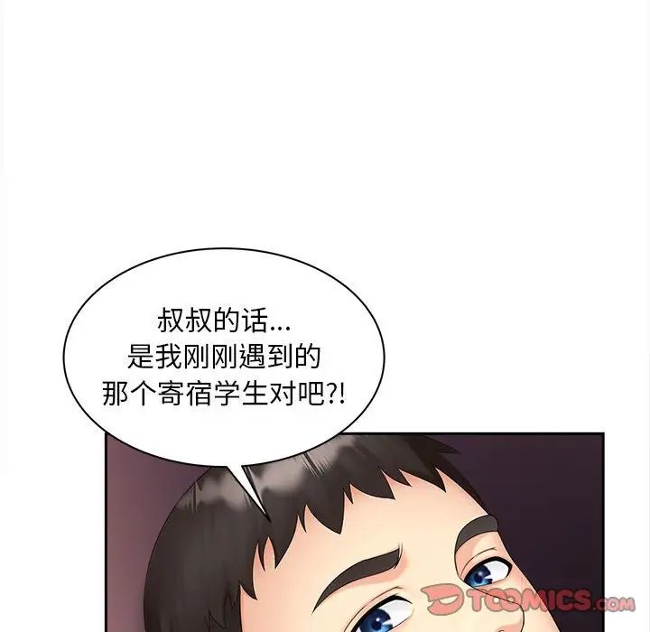 猎艳第12話