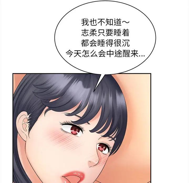 猎艳第12話