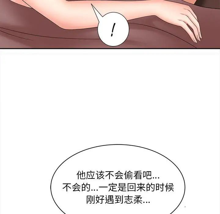 猎艳第12話