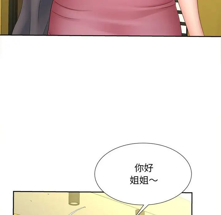 猎艳第12話