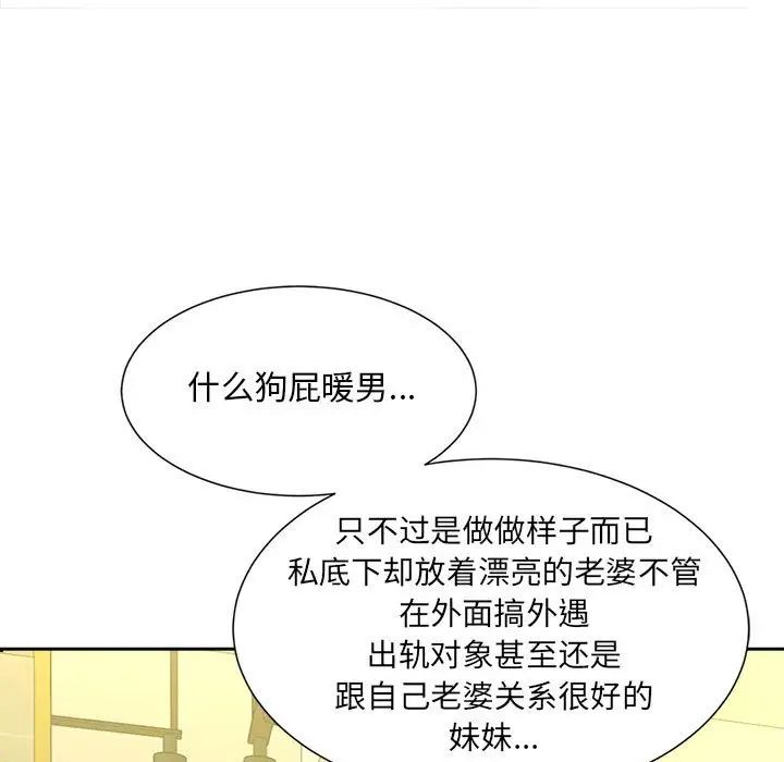 猎艳第12話