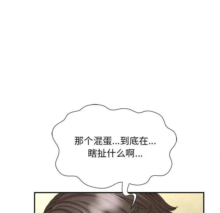 猎艳第12話