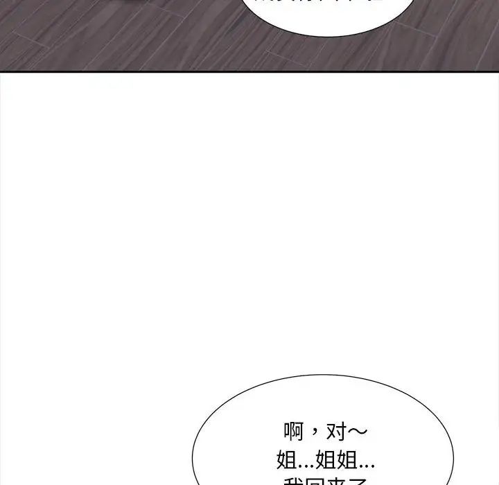 猎艳第12話