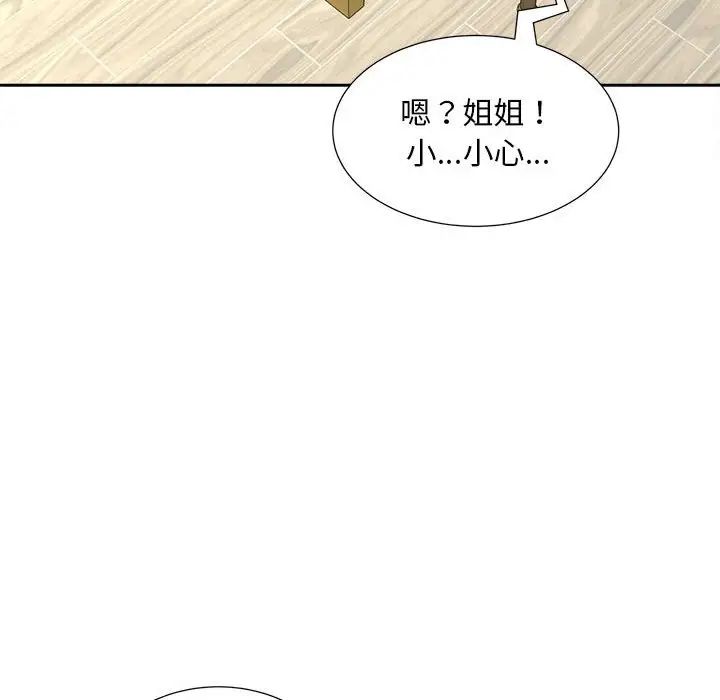 猎艳第12話
