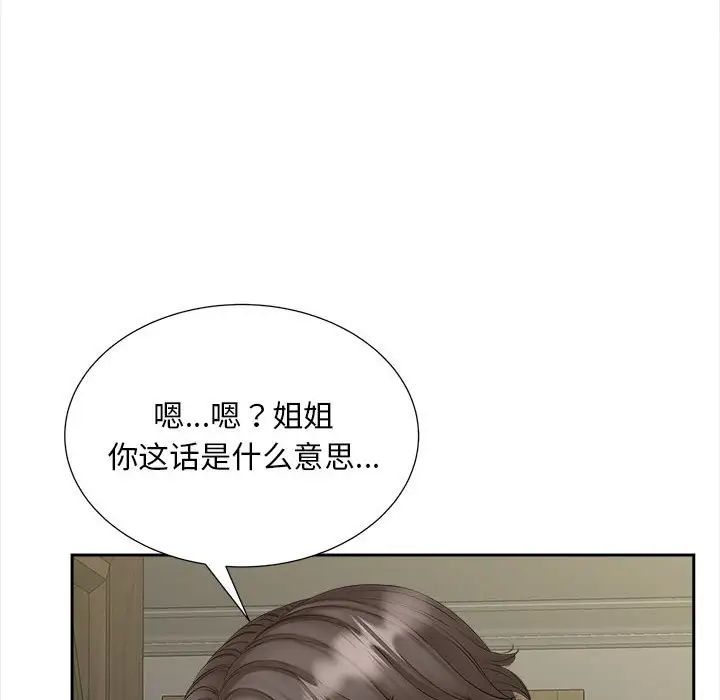 猎艳第12話