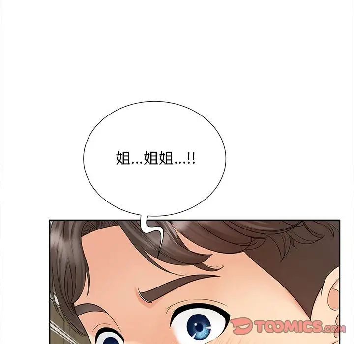 猎艳第12話