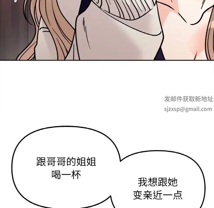她才不是我姐姐第13話