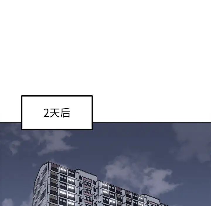 她才不是我姐姐第13話