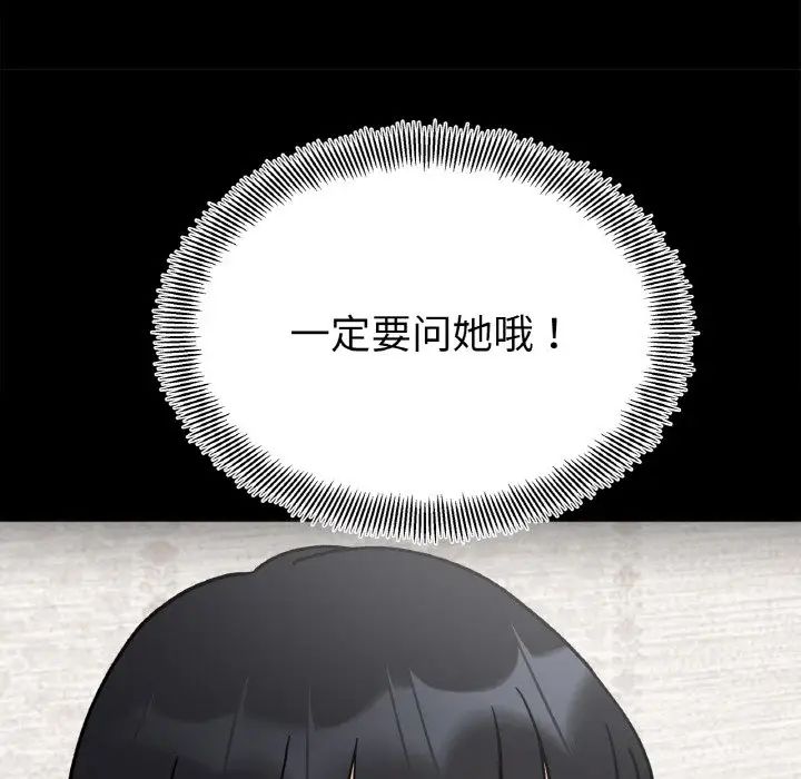 她才不是我姐姐第13話