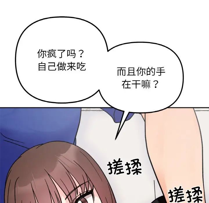她才不是我姐姐第13話