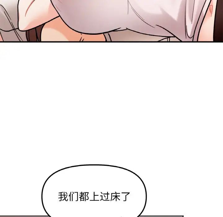她才不是我姐姐第13話