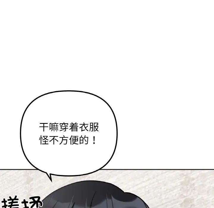 她才不是我姐姐第13話