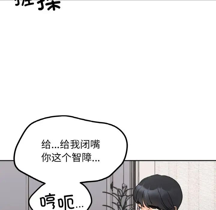 她才不是我姐姐第13話