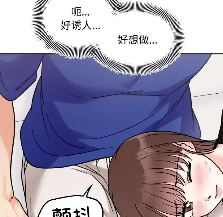 她才不是我姐姐第13話