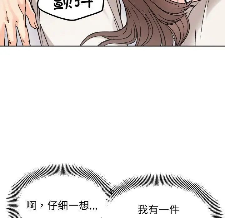 她才不是我姐姐第13話