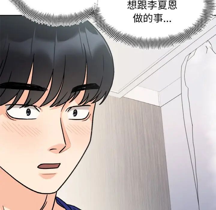 她才不是我姐姐第13話