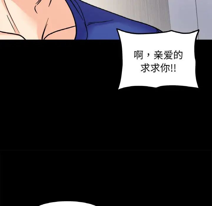 她才不是我姐姐第13話