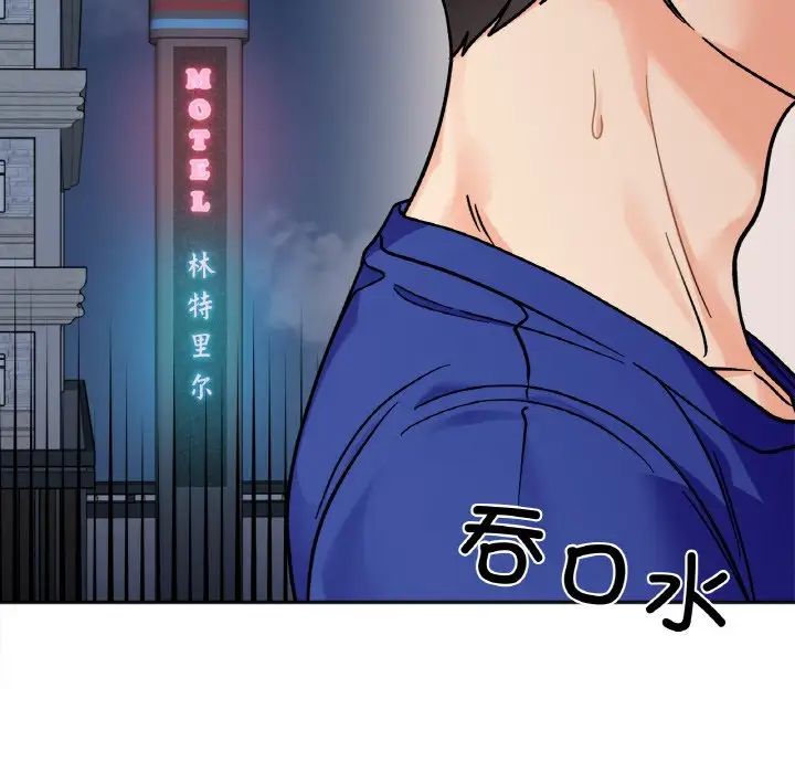 她才不是我姐姐第13話