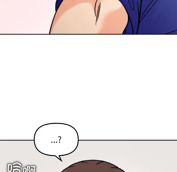 她才不是我姐姐第13話