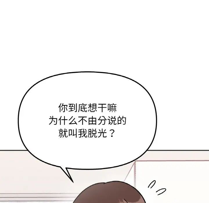 她才不是我姐姐第13話